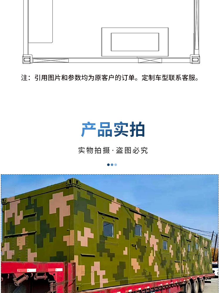 军用方舱