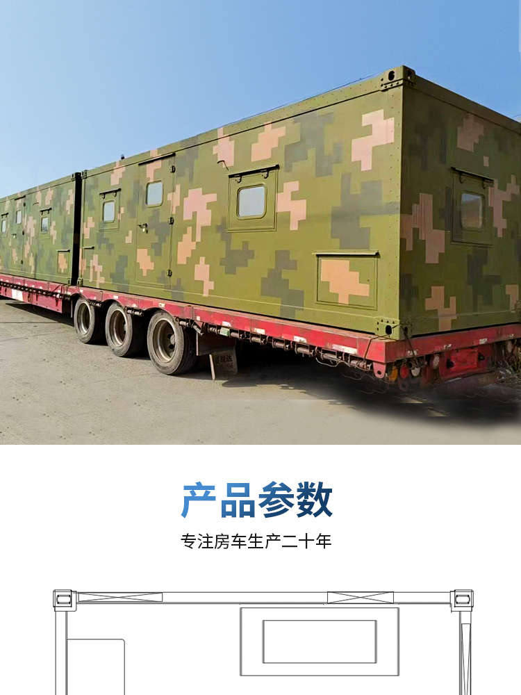 军用方舱