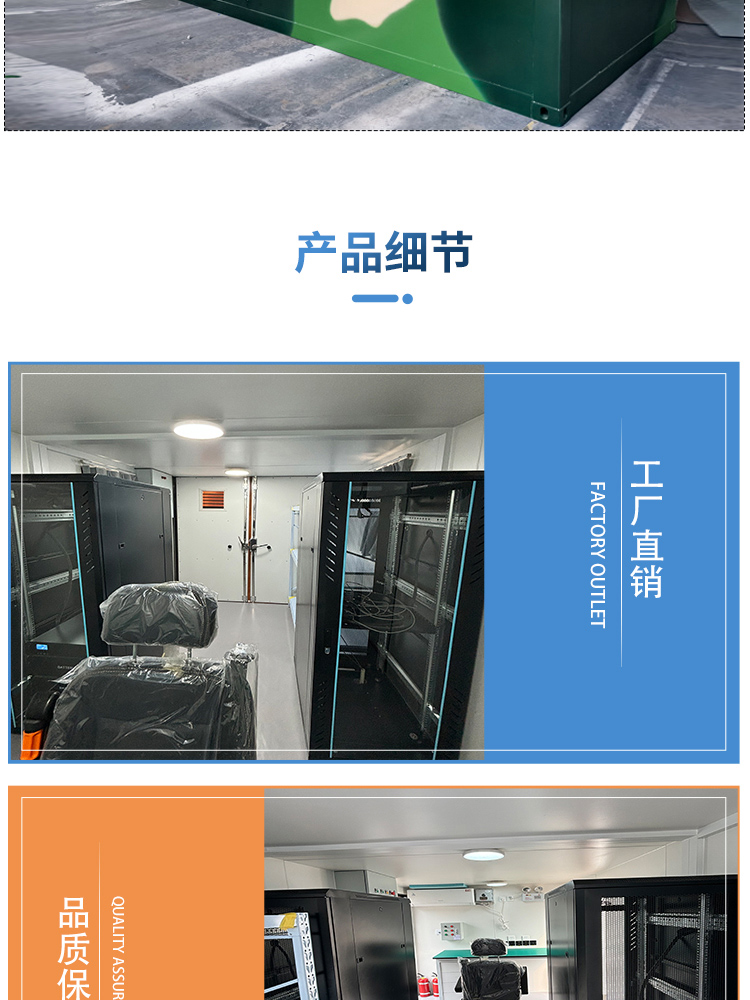 军用方舱