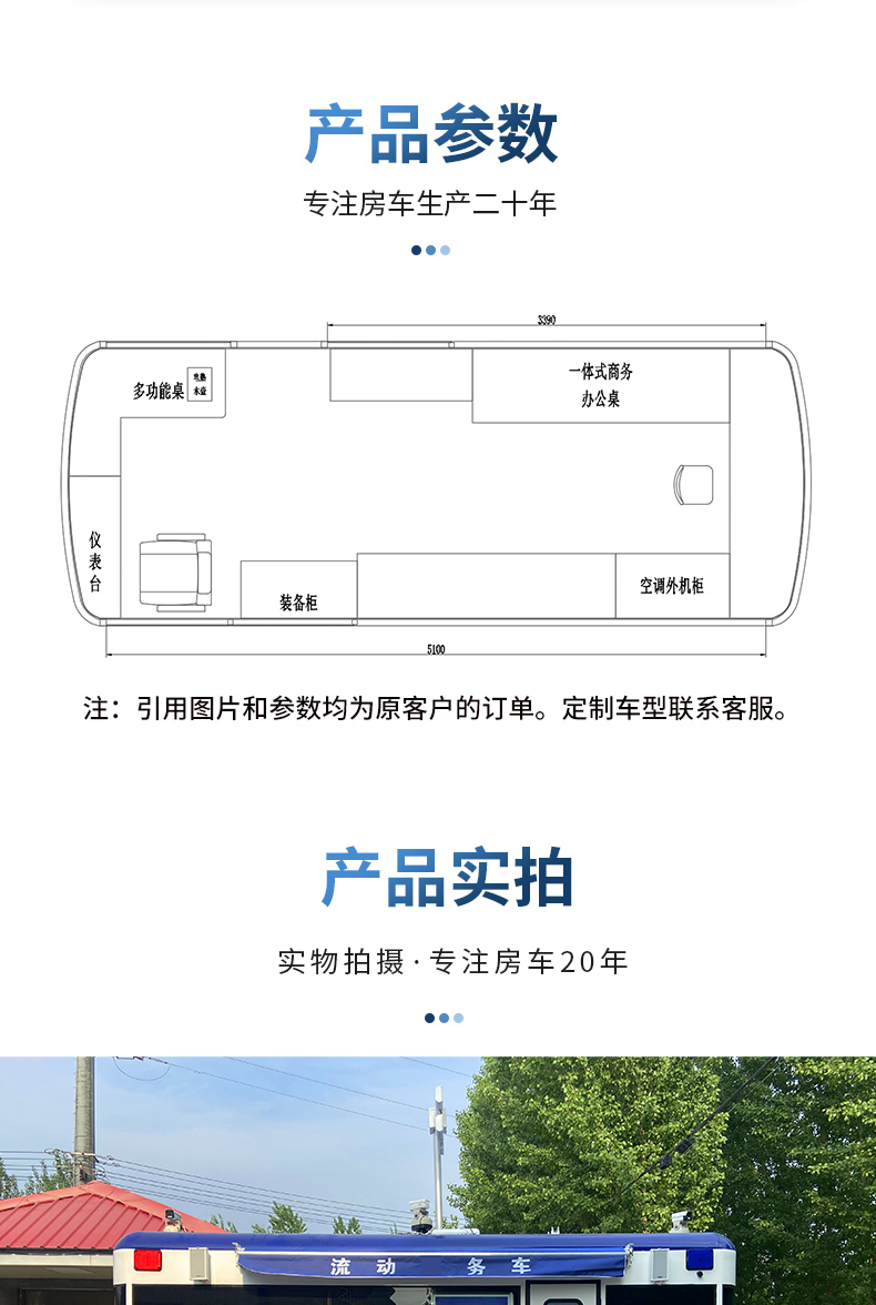 移动警务车