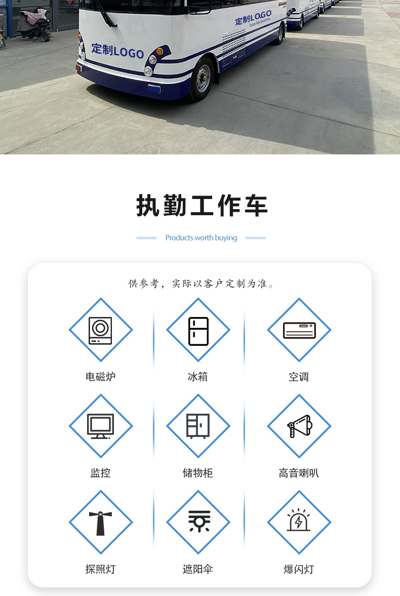 移动警务车