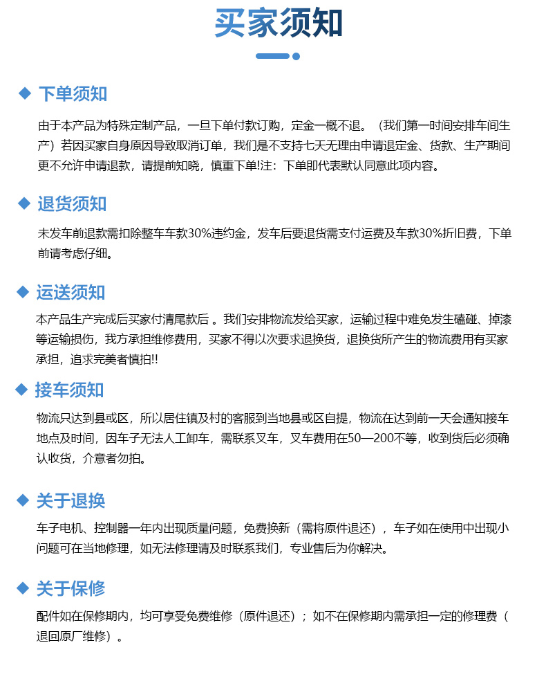 移动警务车
