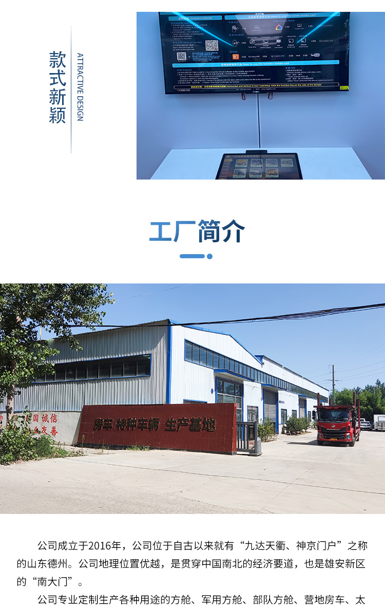 消防体验车