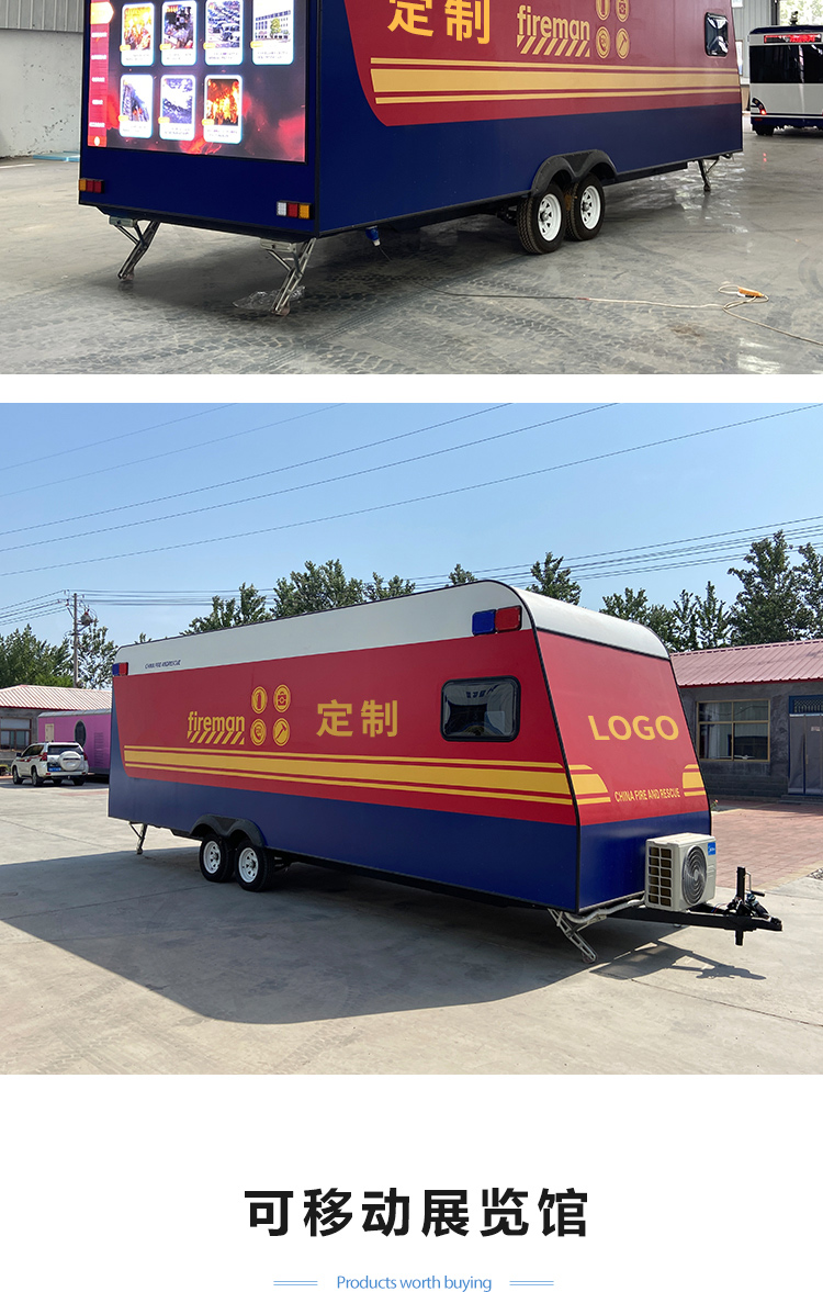 消防体验车