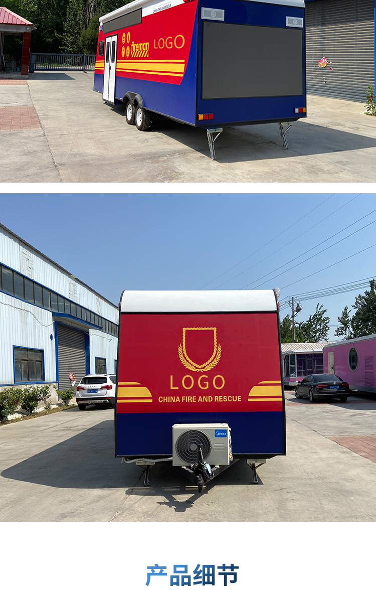 消防体验车