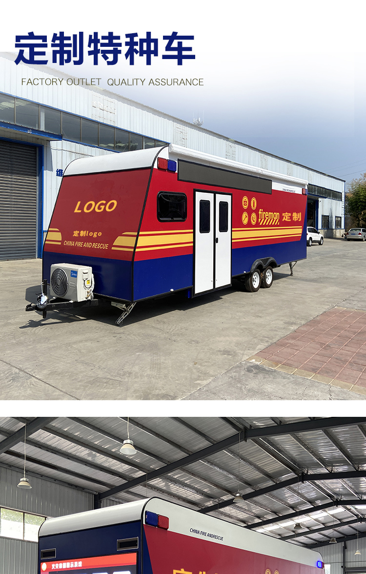 消防体验车