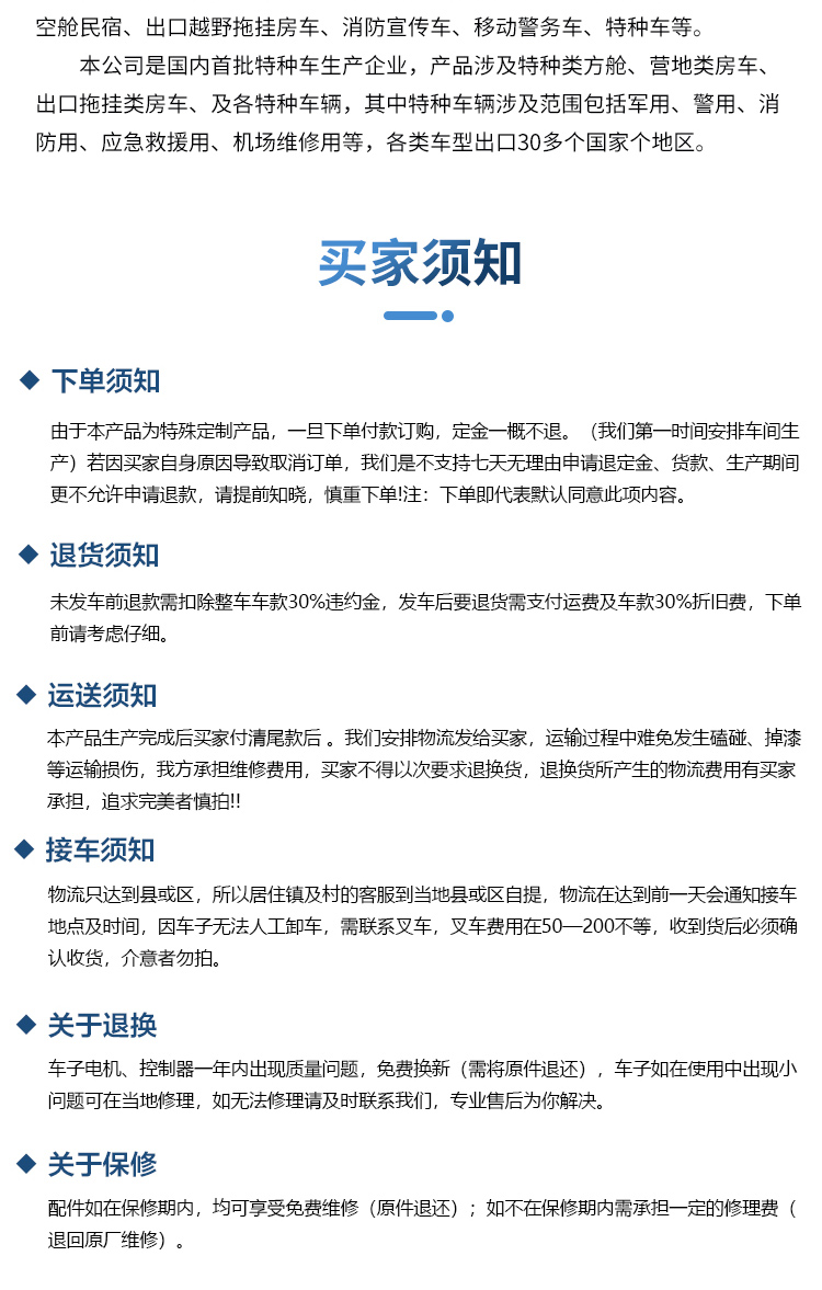 消防体验车