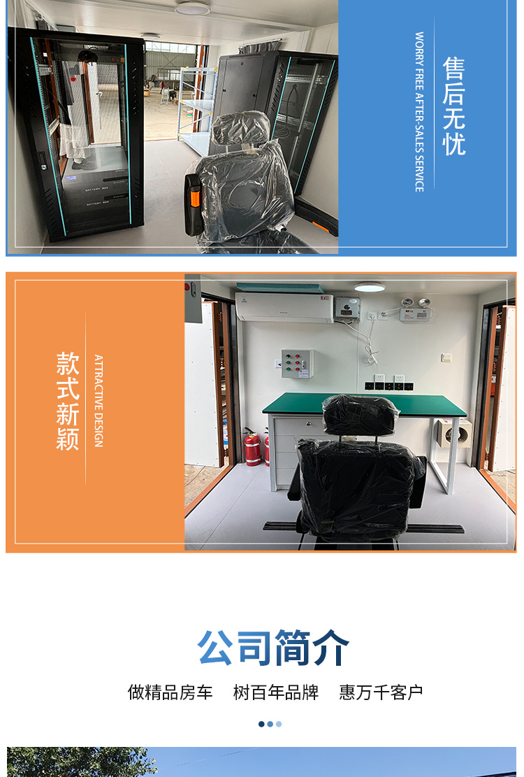 指挥方舱