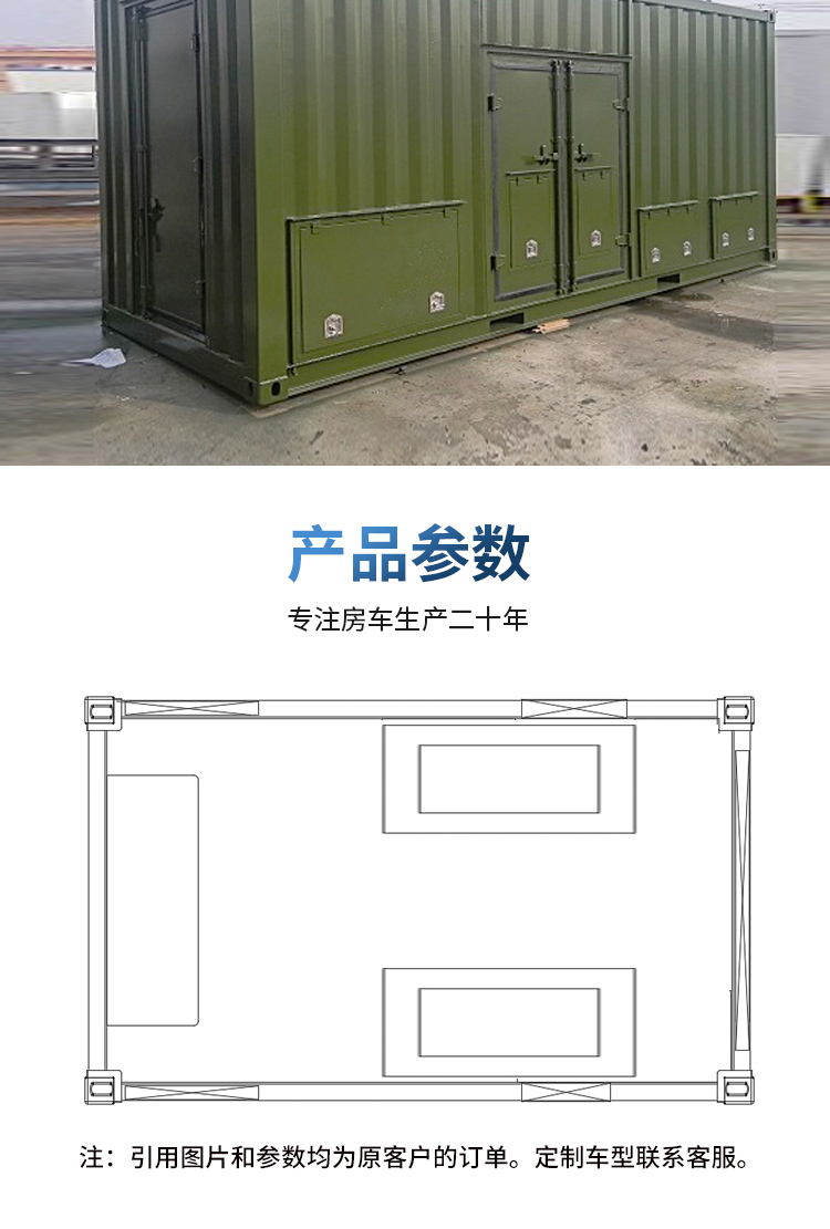 指挥方舱