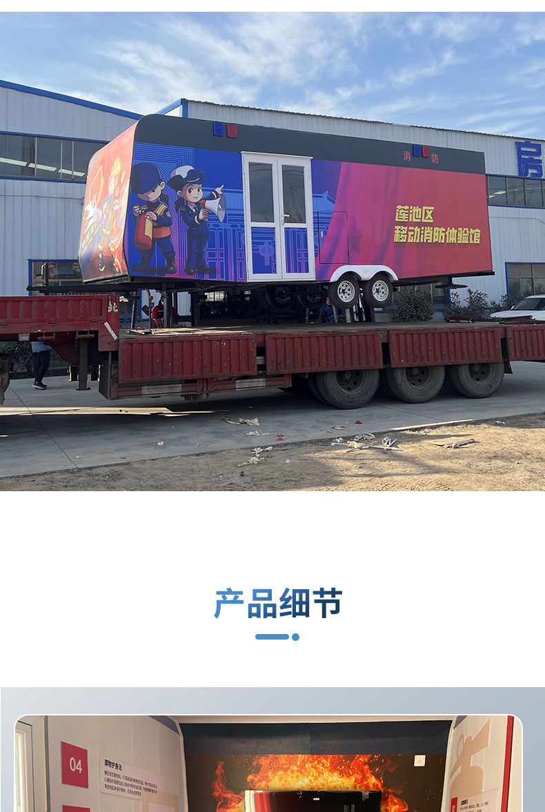 消防体验馆