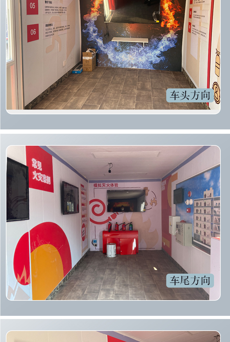 消防体验馆