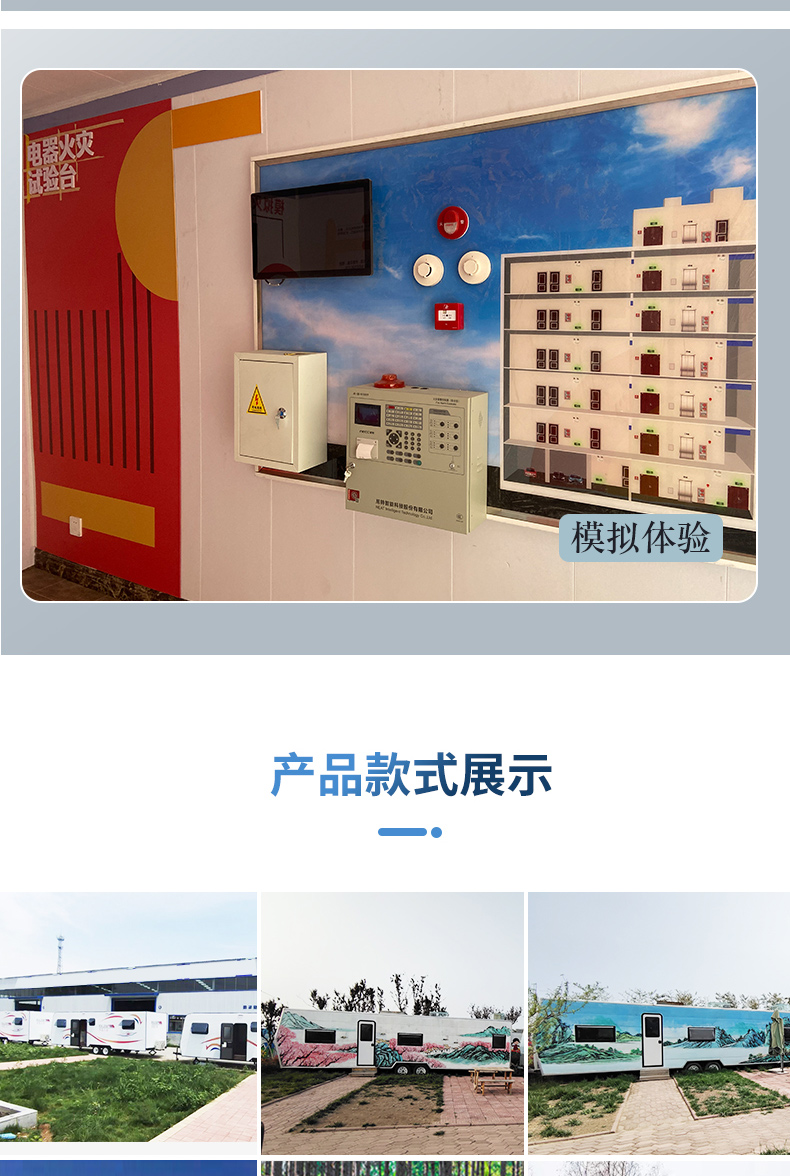 消防体验馆