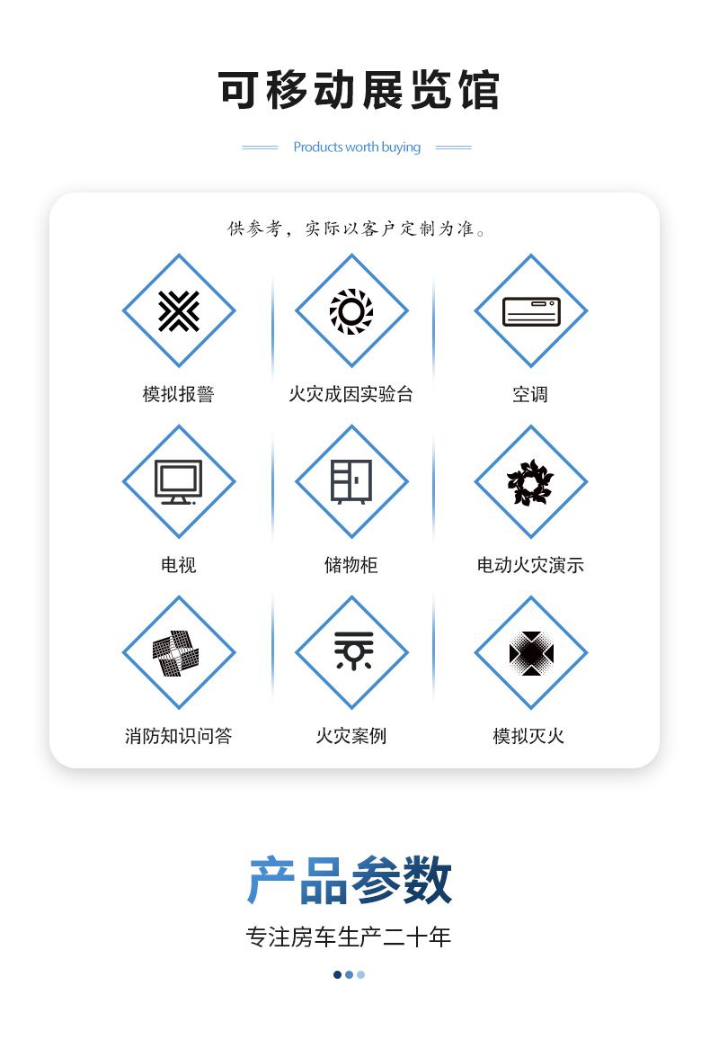 消防体验馆