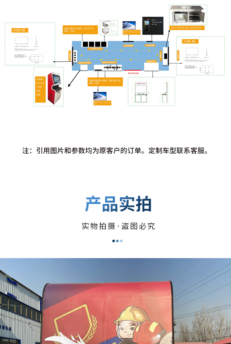 消防体验馆